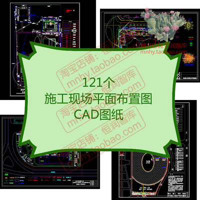 施工现场平面布置图CAD图纸办公楼工H程住宅小区建筑工程施工临电