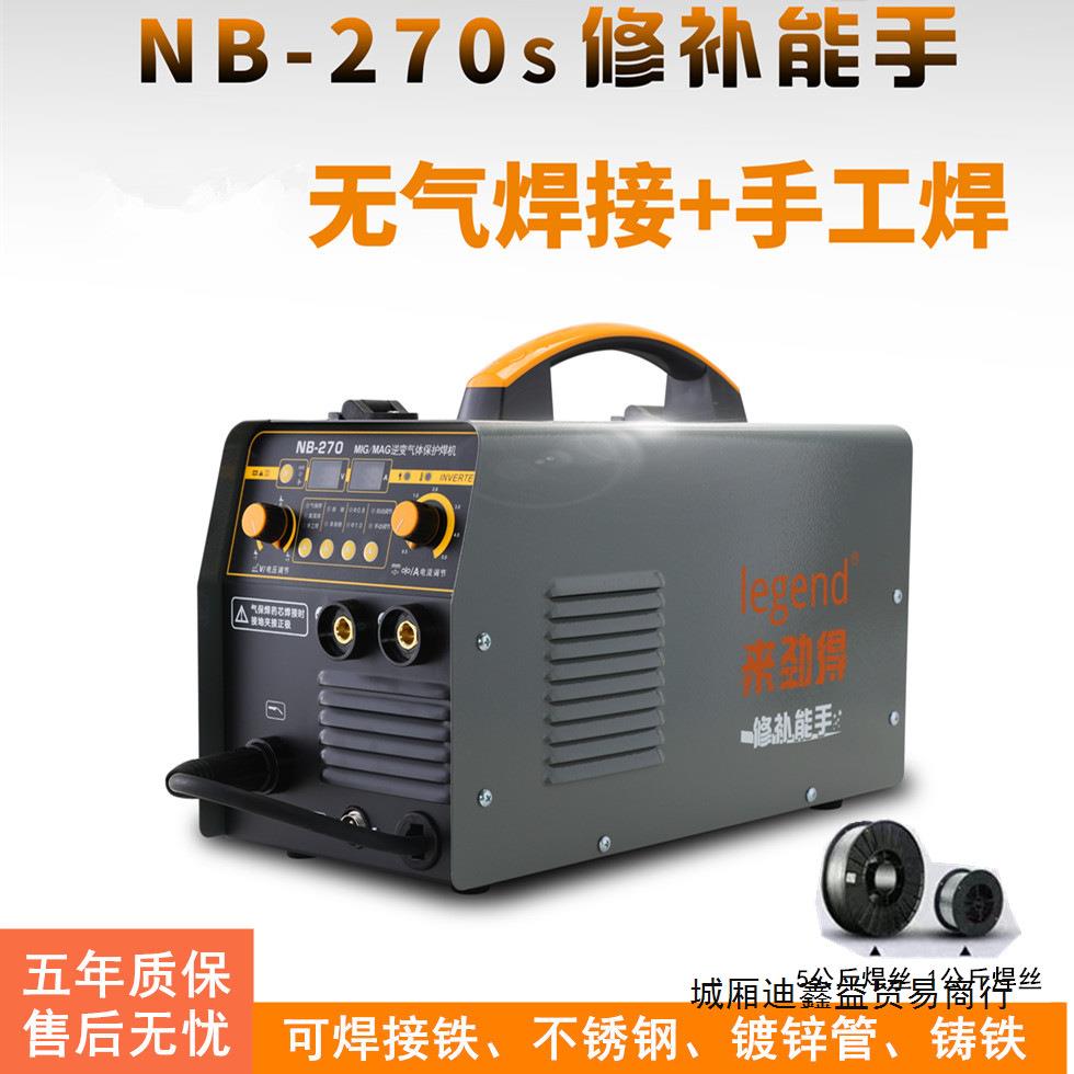 来劲得无气二保焊机一体机家用二氧化碳气体保护焊机多功能修补