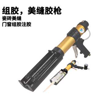 SUBAO-MF3气动双管AB混合打胶枪双管卫士胶门窗组角胶注胶美缝剂