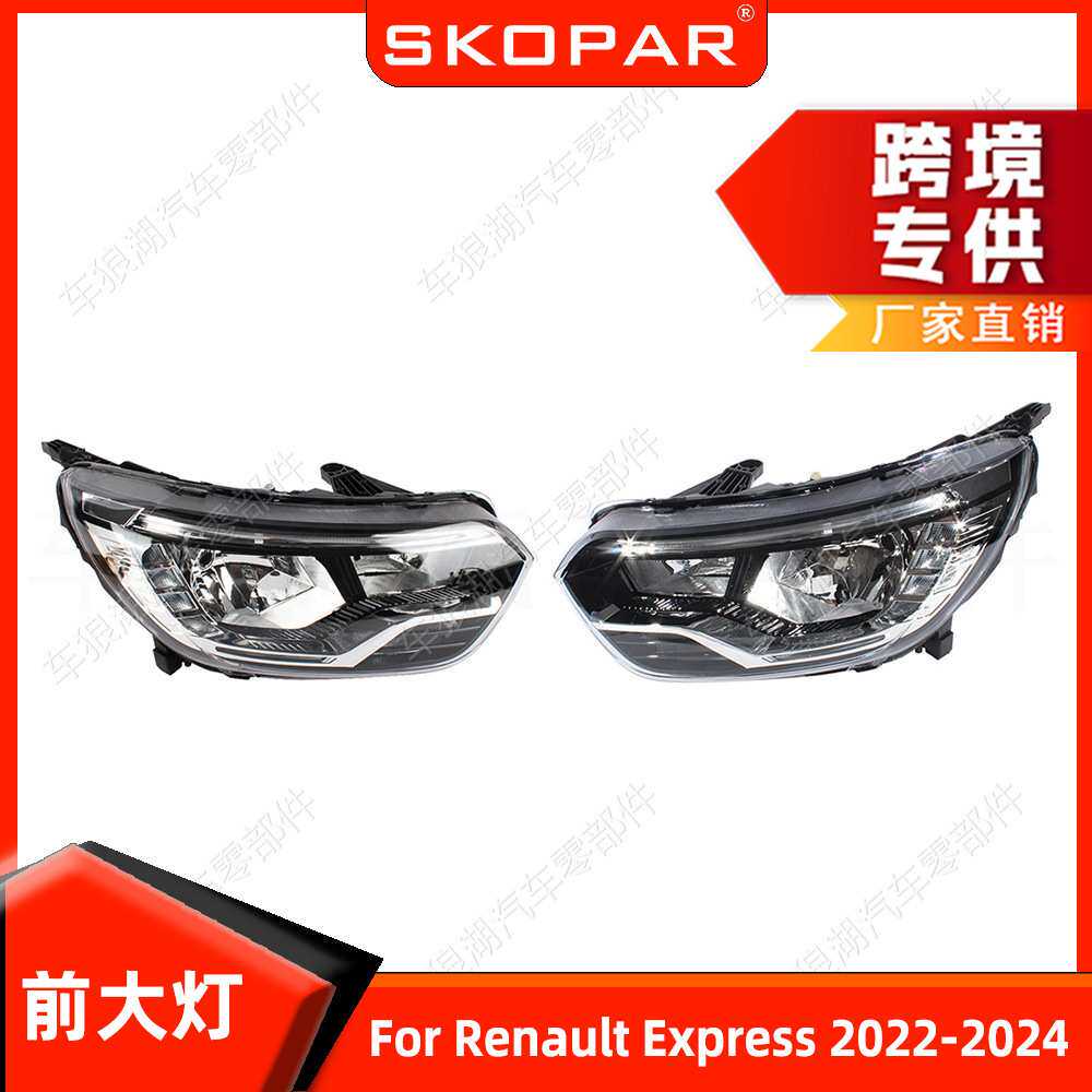 适用雷诺Express 2022-2024前大灯电动电机 日行灯