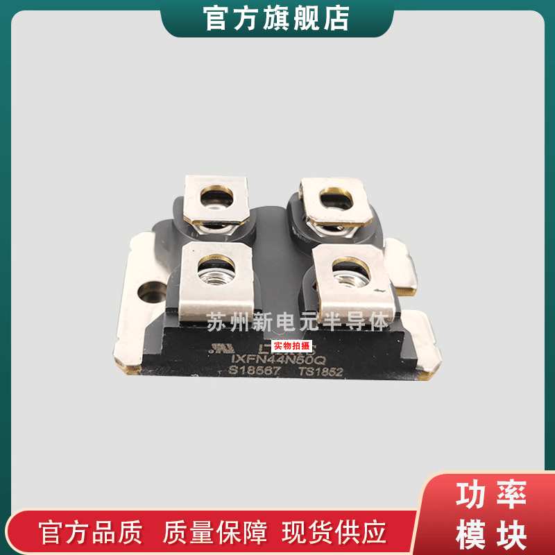 封装二极管模块IXFN44N50Q IXFN44N60 IXFN44N80现货