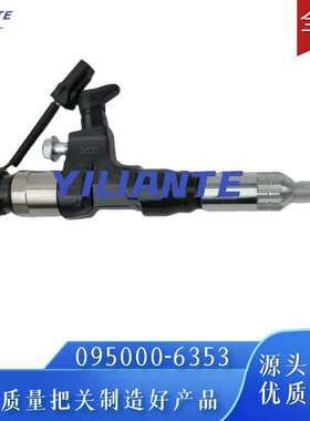 095000-6353喷油嘴总成23670-E0050适用于J05E发动机优质货源