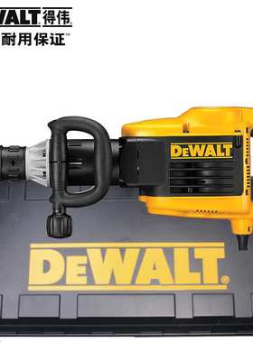 得伟DEWALT工业级大功率带减震电镐水泥混凝土凿破机D25899K
