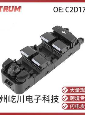 C2D1739 适用于2009-2019款捷豹JAGUAR XF汽车配件玻璃升降器开关