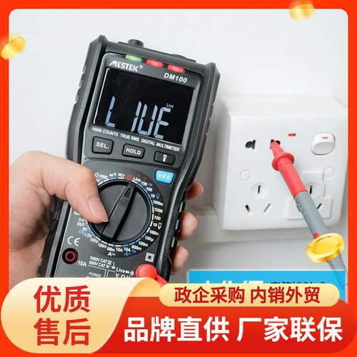 迈斯泰克DM100高速万用表数字高精度手自一体防烧维修电工表