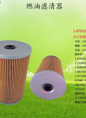 1-87810207-1 FF5085 P550042 60070802 CLX-256 F-1503 五十铃