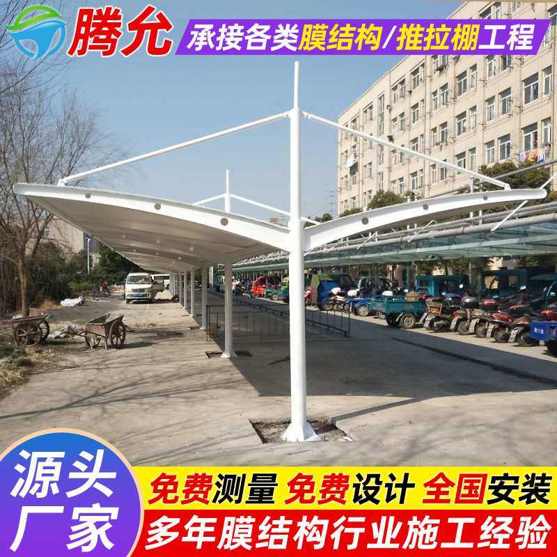 小区电瓶车雨篷十堰膜结构电动车停车棚户外汽车遮阳蓬轿车停车棚