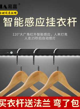 易嘉LED智能红外感应灯挂衣杆 防滑降噪灯黑色衣杆切割挂衣杆