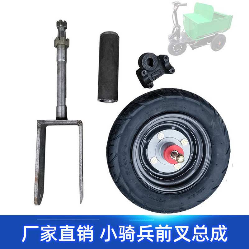 改组装小骑兵前轮转向总成 工地电动三轮车300-8前叉轴承套管配件