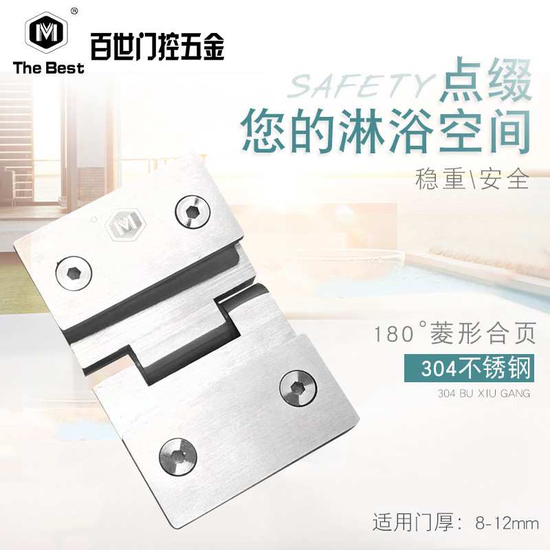 304不锈钢浴室夹无框玻璃门夹玻璃铰链淋浴房玻璃合页平开180度