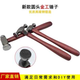 不锈钢锤圆头钢锤 铁锤木锤胶锤迷你锤 金银起钉拔钉榔头安装锤子