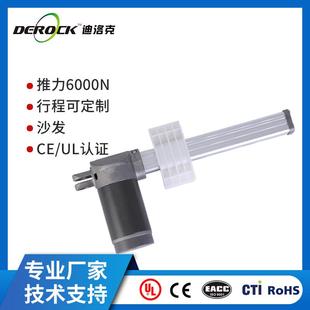 功能沙发电动推杆6000N推力12 24v直流低噪升降平推滑块电动推杆