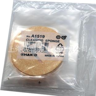 原厂HAKKO白光A1519清洁海绵 950等焊台 圆形烙铁海绵现货适用474