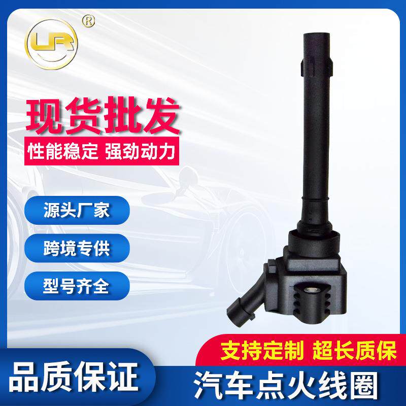 适用长城哈佛H6红蓝标点火线圈高压包F01R00A121 F 01R 00A 111