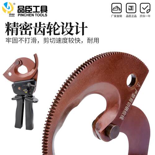 9P1E品臣电缆剪J40A棘轮式齿轮电缆剪刀线缆剪电线剪线缆钳断线钳
