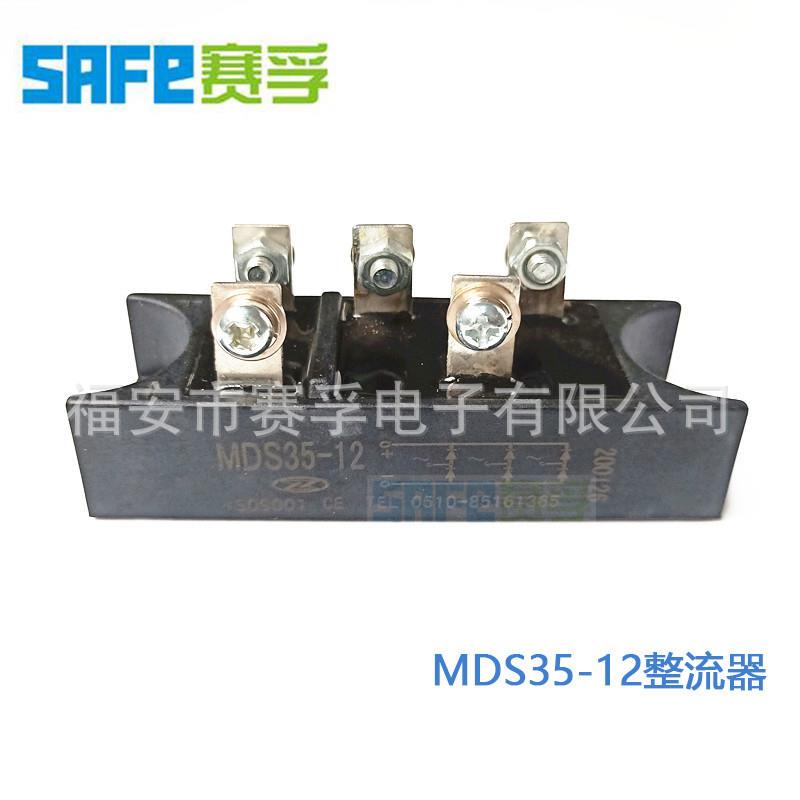 供应柴油发电机配件桥式整流器 整流模块 MDS35-12 电机功率模块