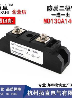 太阳能光伏二极管130A 1400V MD130-14 MD130A1400V直流电源防反