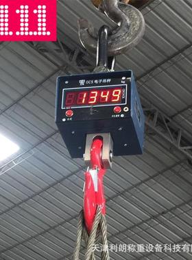 OCS2T直视电子吊秤 数字红色字体显示2吨吊钩秤 2t电子吊磅称