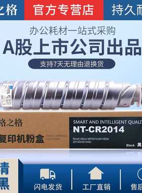 格之格适用理光MP2014粉仓 MP2014EN D AD 1120 1120AD 1120D粉筒