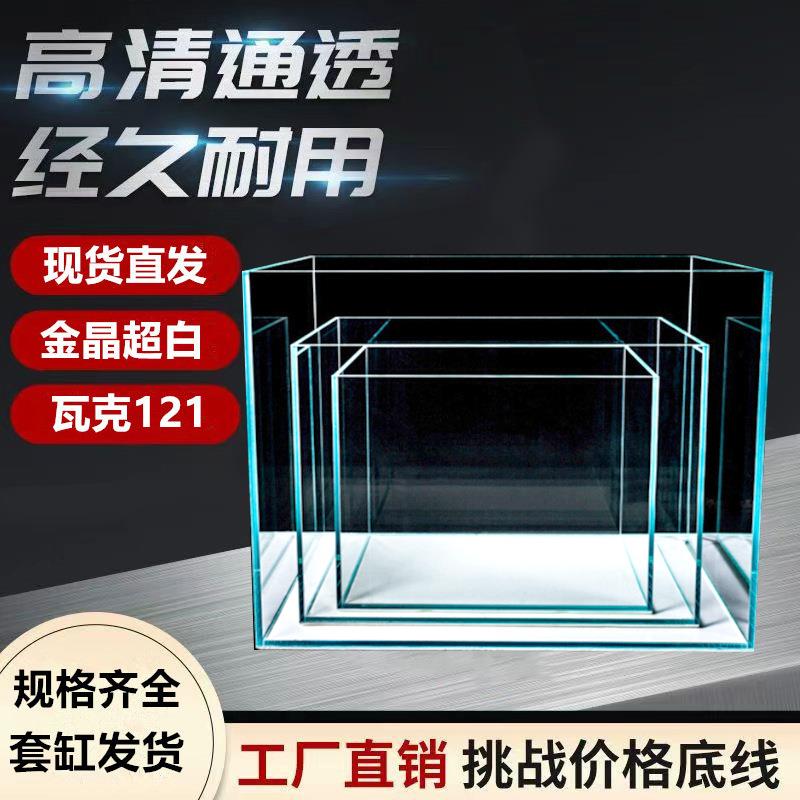 鑫的金晶超白玻璃鱼缸家用客厅水族箱乌龟缸生态水草缸原生缸方缸