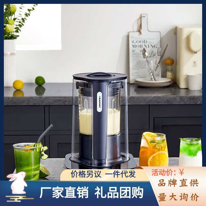 德国蓝宝BLAUPUNKT破壁机静音家用加热全自动豆浆机家用破壁