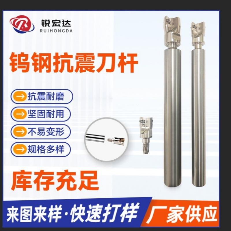 钨钢抗震刀杆高精高硬螺纹铣刀杆硬质合金内螺纹防震刀杆一杆多用