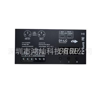 大功率DMX512解码器一路单色灯带显示屏DMX512控制器