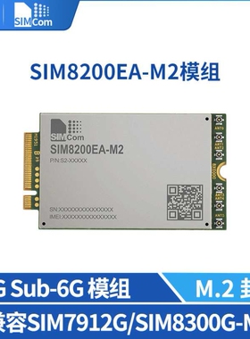 微雪 5G模组SIM8200EA-M2 高通骁龙X55 多频高速5G通信模组Sub-6G