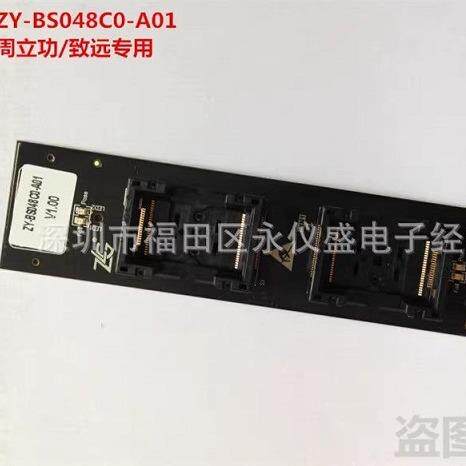 周立功专用座ZY-BS048C0-A01 TSOP48专用适配座 烧录座 测试座