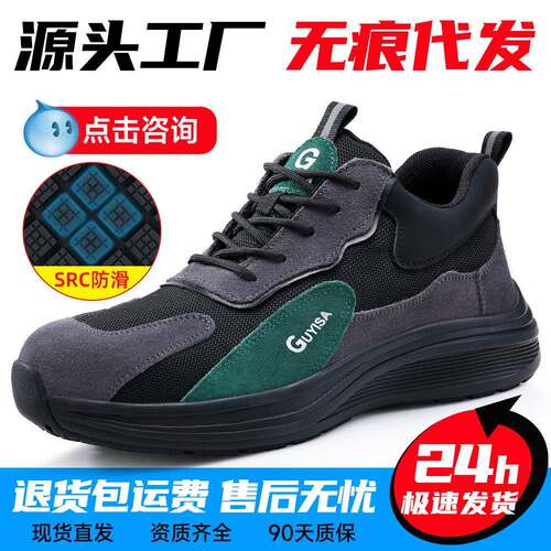 劳保鞋男款防砸防刺穿SRC防滑鞋厨师鞋安全防护工作鞋厂家直销