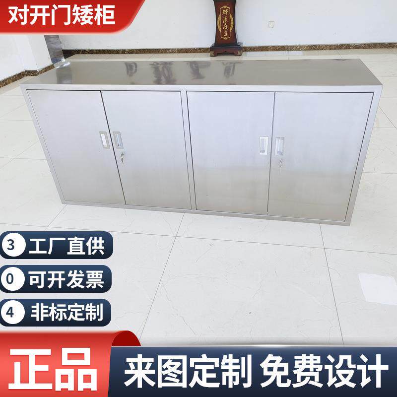 304不锈钢储物柜 四门 工具柜 矮柜物品放置柜 洁净区物料柜 带锁