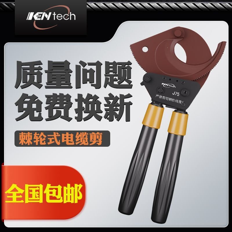 琉融高碳钢棘轮电缆剪手动铜铝绞线剪多功能j52保联防磁欧式其他