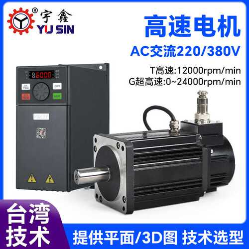 工厂定制高速电机12000-24000转750w~30kw主轴电机