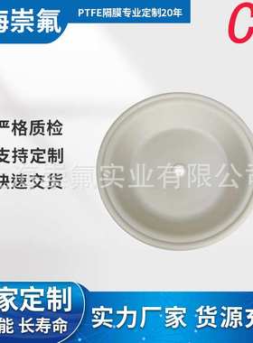 CF04-1010-58通用可替代型橡胶膜片适用于1.5寸气动隔膜泵
