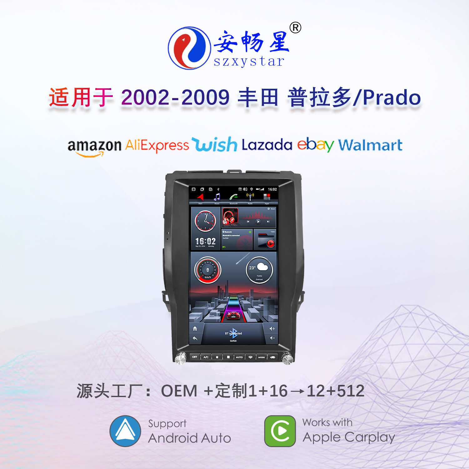 适用02~09丰田普拉多13.6寸中控安卓大竖屏Carplay车载导航一体机