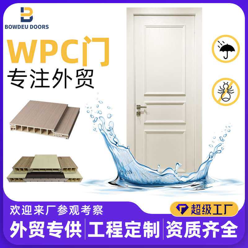wpc拼装门木塑门家用室内卧室套装防水防潮隔音复合门定制