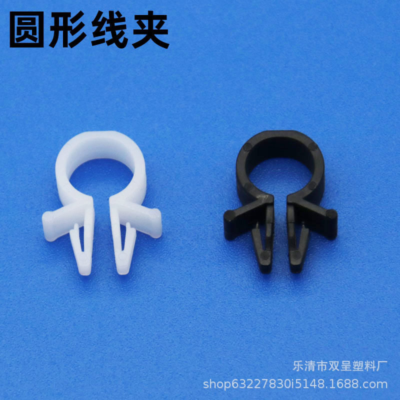 OCC插销式电线固定座PC板理线夹隔离飞机塑料尼龙圆形夹线套线扣