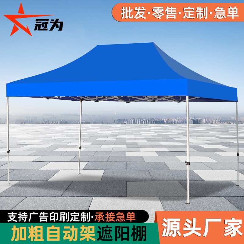 自动帐篷折叠伸缩伞摆摊防雨停车棚雨棚户外广告遮阳棚四脚伞帐篷
