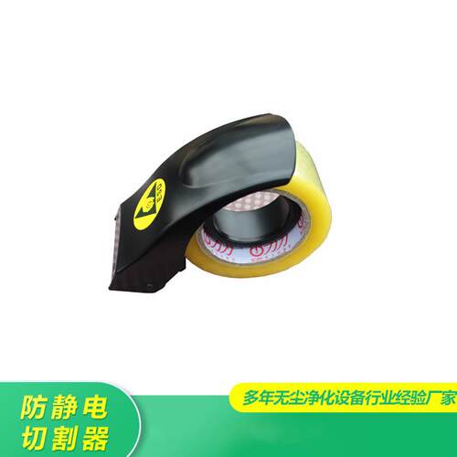 F静电封箱器 F静电胶带切割器 封箱器 封箱机 F静电胶带座