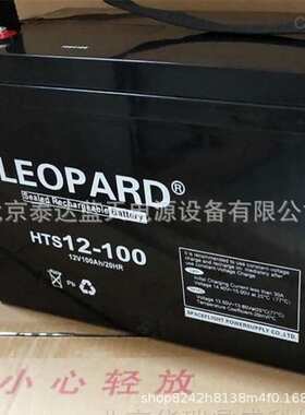 LEOPARD美洲豹蓄电池HT12-65 12V6h机房UPS电源 发电厂电池