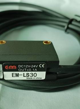 超高速光电传感器EM-LS30 背景抑制型方形光电测距离