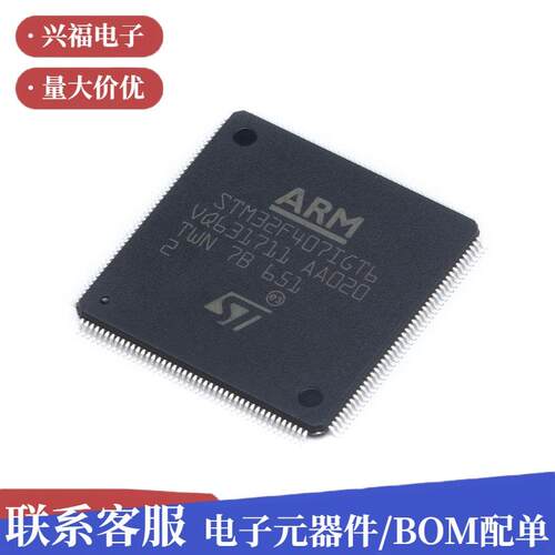 原装STM32F407IGT6 LQFP-176 ARM Cortex-M4 32位微控制器MCU