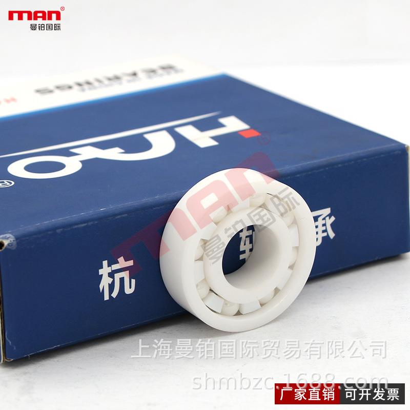 HAO陶瓷白瓷深沟球6900 01 02 03 04 05 06 07 08 09 10 11 12CE