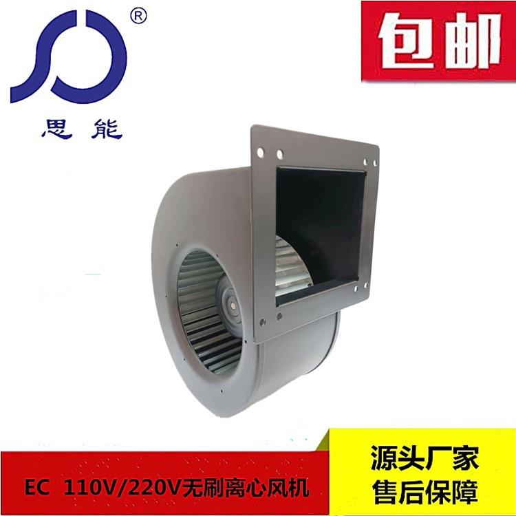 思能EC180无刷离心抽风机110V外转子无刷离心抽风机低噪音风机