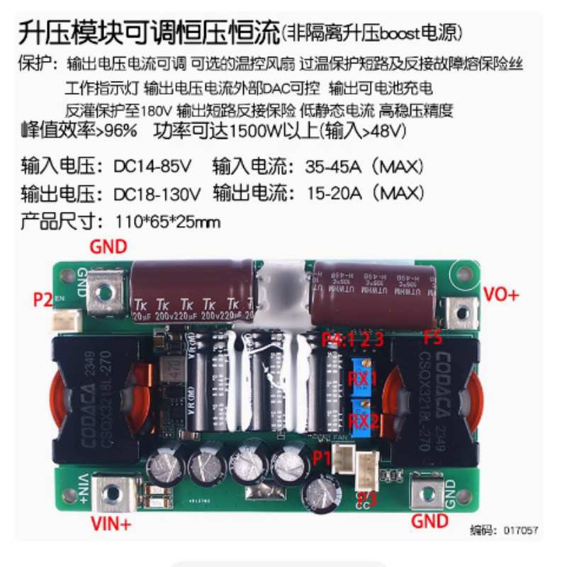 1500W直流大功率升压模块DC14-85V转DC18-130V20A恒压恒流可调