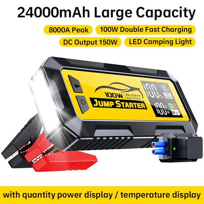 24000mAh大容量汽车应急启动电源搭电宝100W快充带DC输出12V8000A