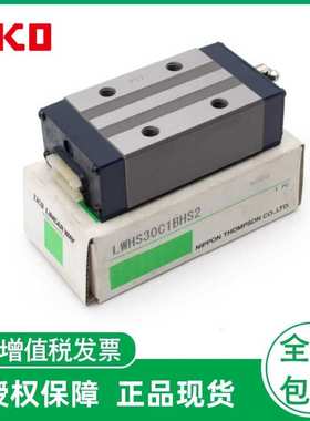 IKO不锈钢导轨滑块LWHT15 20 LWHTG25 LWH30 LWHG35 45 55SLC1HS2