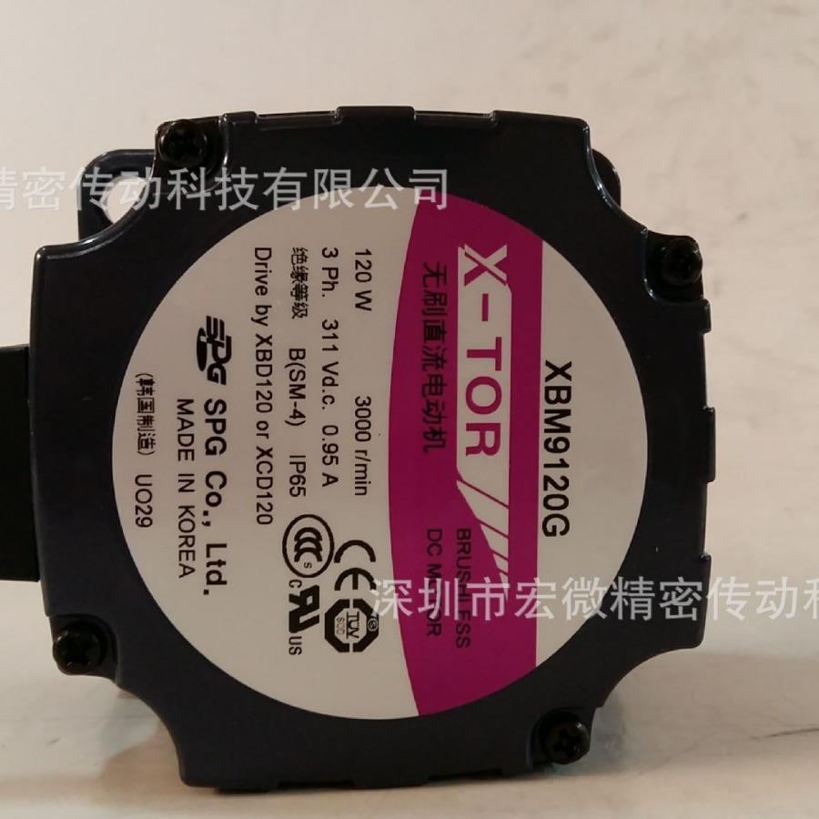 韩国原装SPG无刷直流电机XWM825D 25W无刷直流