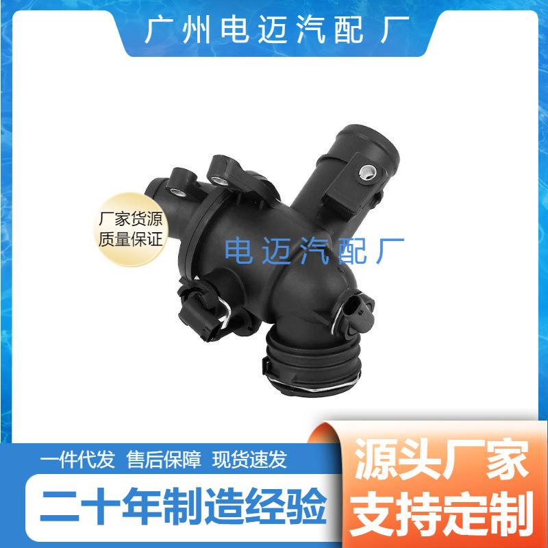 A6512000615 适用于奔驰M651发动机冷却节温器95° 汽车配件 跨境