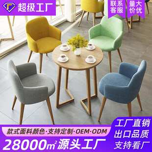 定制售楼处洽谈区休闲区桌椅组合北欧奶茶店甜品店咖啡厅餐厅桌椅